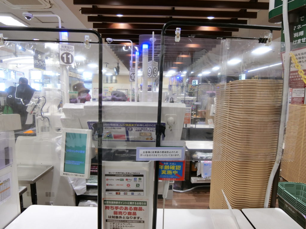 スーパー スーパーなど小売店舗における感染拡大防止のための取組事例